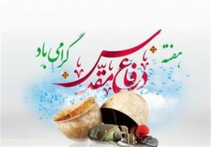 اجرای 350 برنامه در گرگان به مناسبت هفته دفاع مقدس