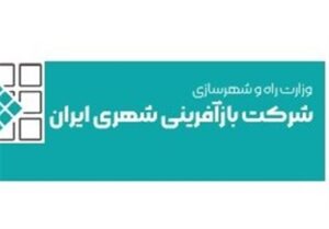 اجرای 450 پروژه بازآفرینی شهری در سطح کشور