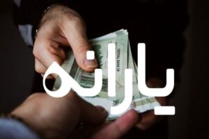اخبار مهم برای افرادی که یارانه آنها قطع شده است/ سیستم یارانه یارانه + پیوند