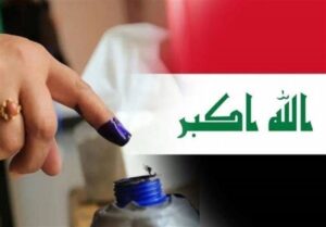 اعلام آمار واجدان شرایط شرکت در انتخابات پارلمانی عراق