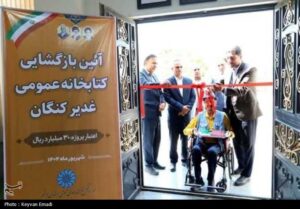 افتتاح بیست و چهارمین کتابخانه عمومی نوسازی شده استان بوشهر