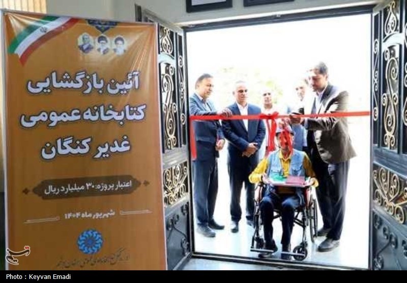 افتتاح بیست و چهارمین کتابخانه عمومی نوسازی شده استان بوشهر