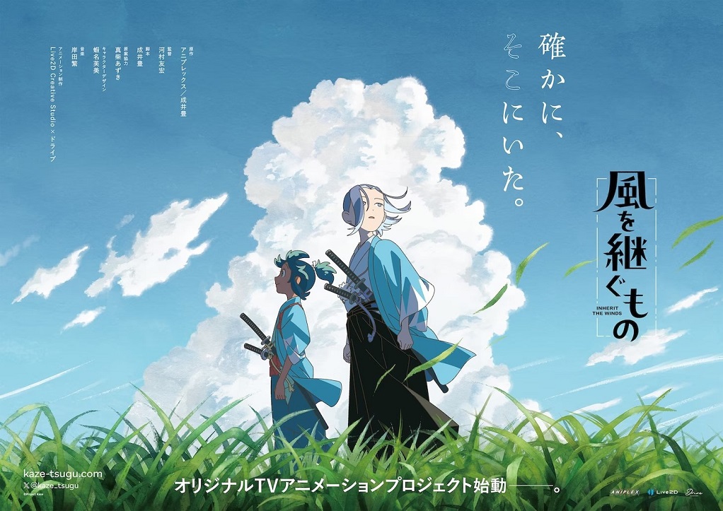 انیمه تاریخی Inherit the Winds رسماً معرفی شد - گیمفا
