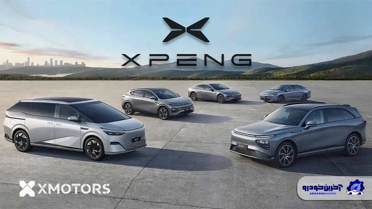 ایکس موتورز کار خود را با چهار مدل Xpeng آغاز کرد