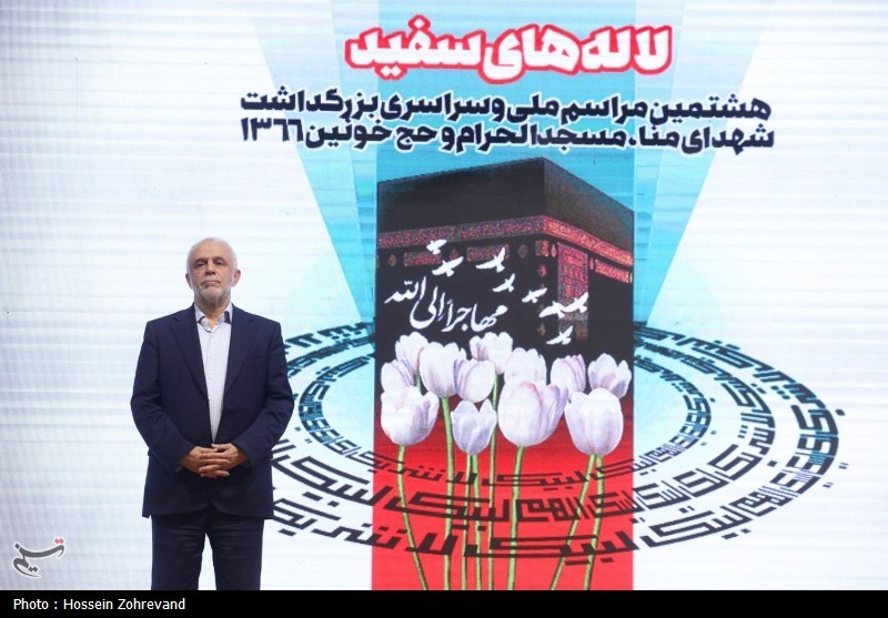 بزرگداشت شهدای منا