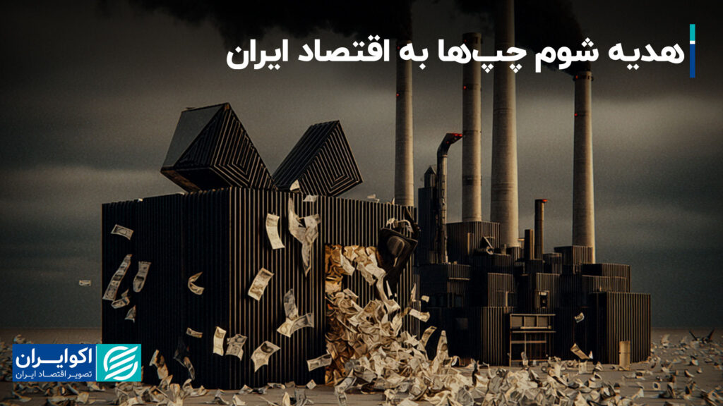 تثبیت قیمت انرژی ؛ هدیه شیطانی چپ به اقتصاد ایران