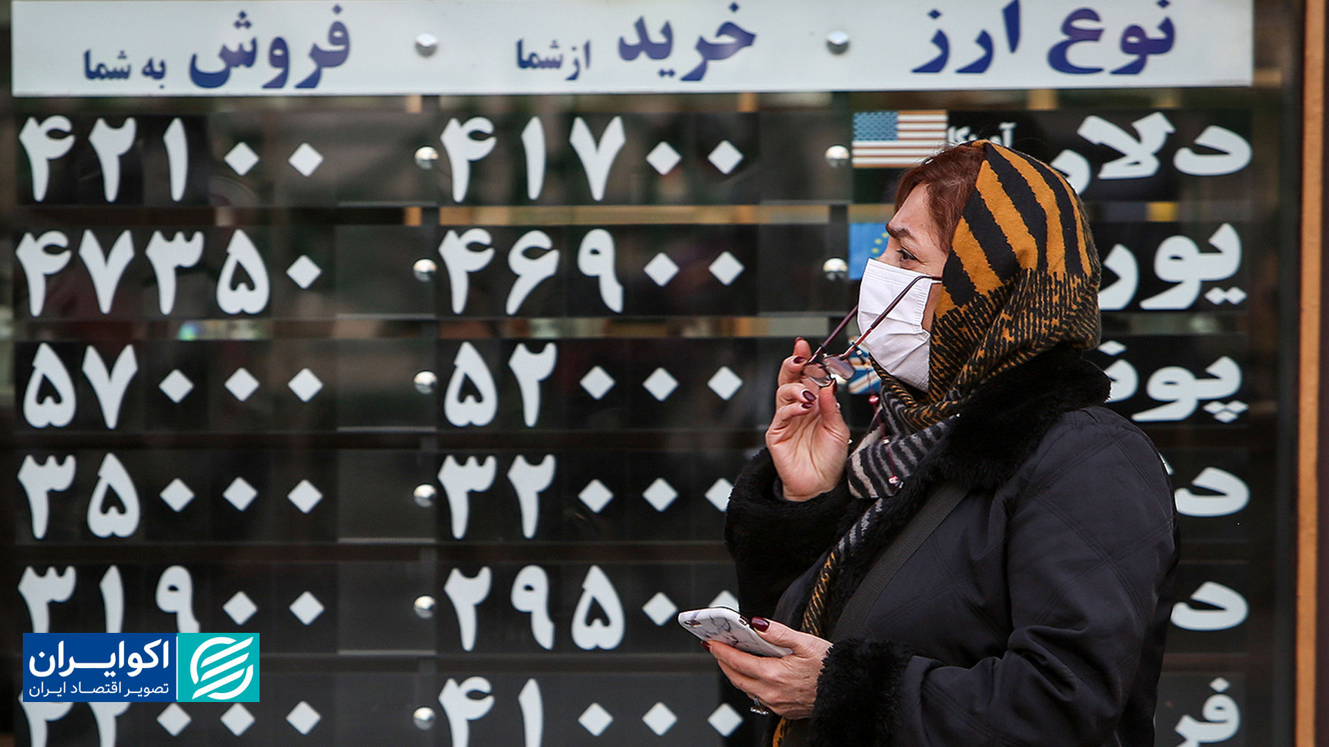 ترس و طمع در بازار ارز و سکه