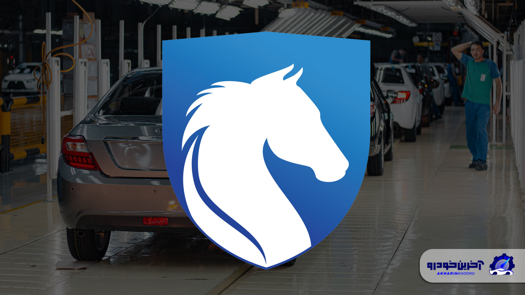 تعزیرات حکومتی ایران خودرو را نقره داغ کرد!