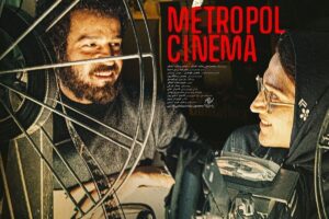فیلم سینما متروپل