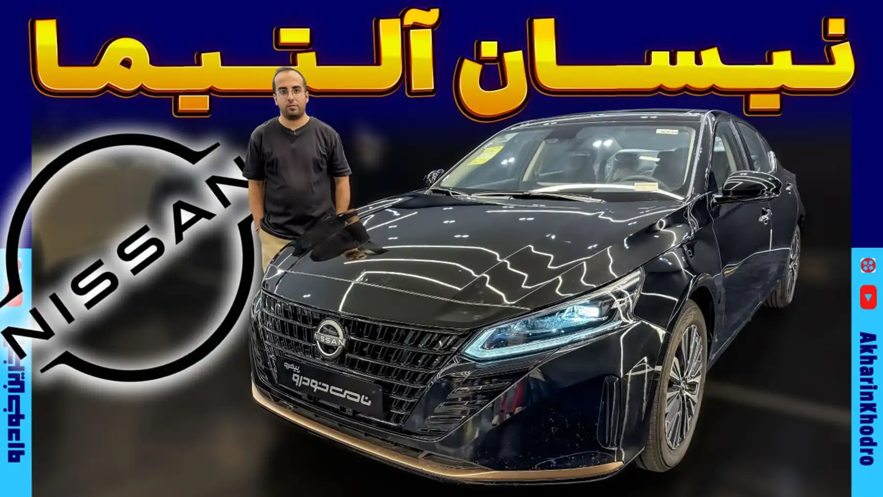 جدیدترین سدان ژاپنی بازار رسید ؛ معرفی نیسان آلتیما نامی خودرو