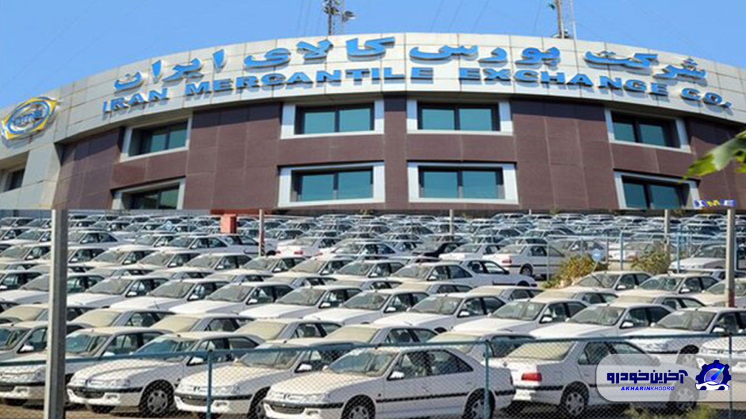 جزئیات عرضه خودرو در بورس کالا