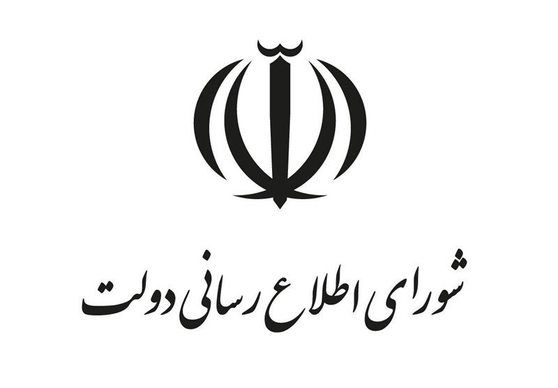 جلسه شورای اطلاع‌رسانی دولت درباره سناریوی سفر پزشکیان به نیویورک