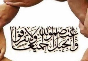 امام جمعه اهل سنت هرمز: وحدت باید در رفتار و عملکرد مسلمانان تجلی یابد