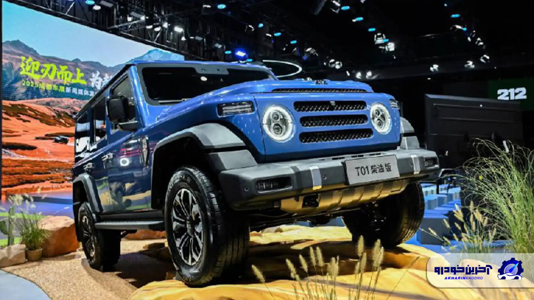 حضور پرقدرت BAW 212 T01 در نمایشگاه  IAA MOBILITY مونیخ