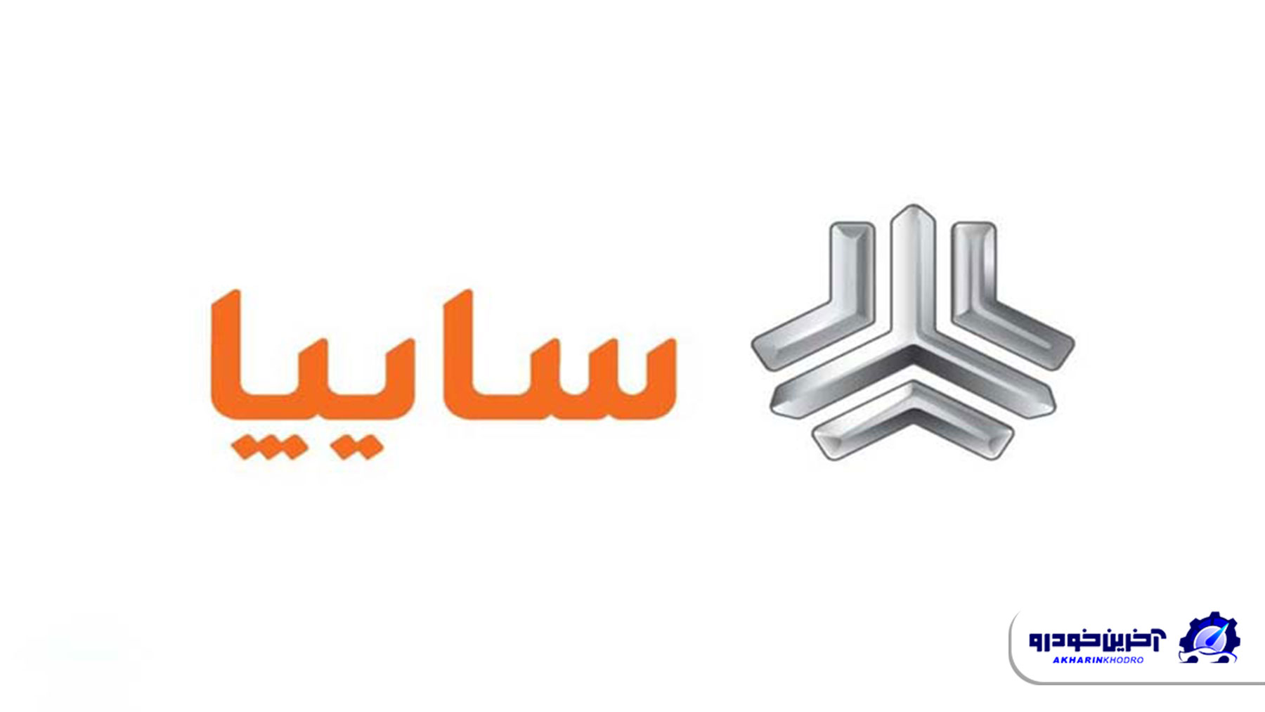 خصوصی‌سازی سایپا شش ماه عقب افتاد