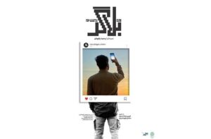 داستان زندگی یک بلاگر که برای کار خیر تبلیغ می‌کند