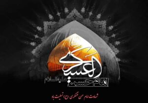 مقابله با شبهات فکری؛ کارنامه درخشان امام حسن عسکری(ع)