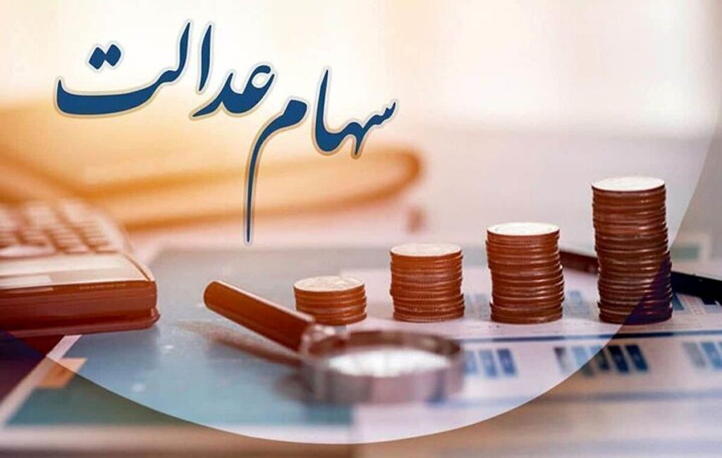 سود سهام حقوق صاحبان سهام کدام یک واریز نمی شود؟