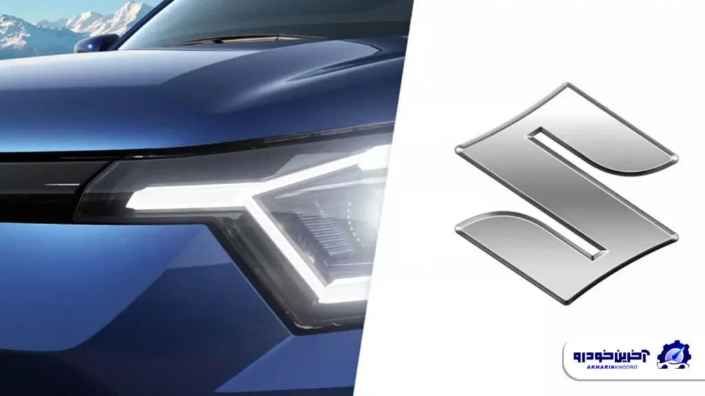 سوزوکی لوگوی خود را تغییر داد؛ خداحافظی با نشان سه بعدی و ورود به عصر دیجیتال