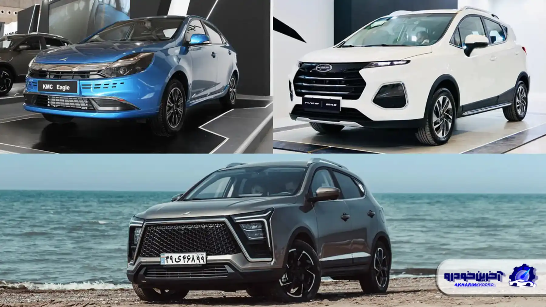 شرایط فروش پنج محصول کرمان موتور اعلام شد - شهریور 1404