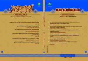 پنجمین شماره «الفکر السیاسی الاسلامی» منتشر شد
