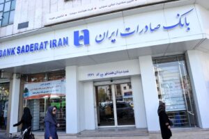لیست شعب بانک سادرات ایران در روز پنجشنبه ، 13 سپتامبر
