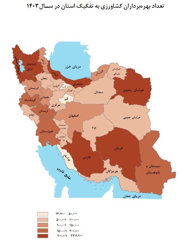 مرکز آمار ایران ، 