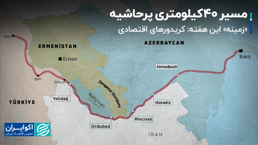 مسیر 2 کیلومتری