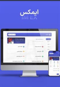 ارائه مقررات صادرات و واردات و آمارهای گمرکی ایران در اپلیکیشن «ایمکس»