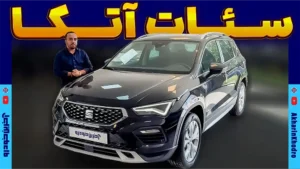 ملاقات با کراس اوور جذاب خودروسازان راین ؛ سئات آتکا چه مشخصاتی دارد؟