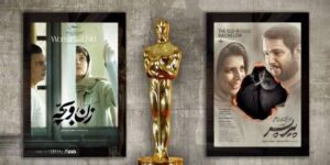 نامزدهای نهایی سینمای ایران برای معرفی به اسکار اعلام شدند - گیمفا