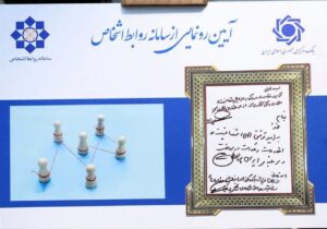 نظرسنجی در بانک مرکزی هوشمند