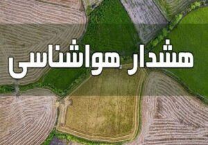 آماده‌باش مدیریت بحران گلستان/هشدار سیلاب صادر شد