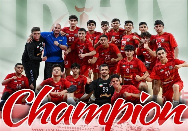 هندبال قهرمانی زیر 17 سال آسیا
