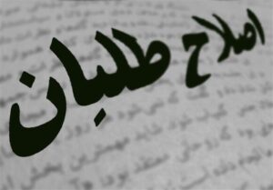 واکنش ویژه برخی چپ‌ها به طرح انحلال نیروی قدس توسط جبهه اصلاحات