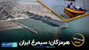 پروژه نهایی Makran