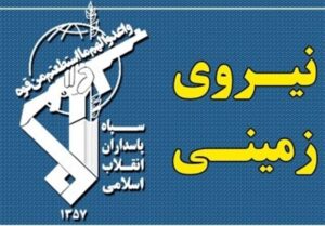 پیام تبریک نیروی زمینی سپاه به مدیرعامل خبرگزاری تسنیم