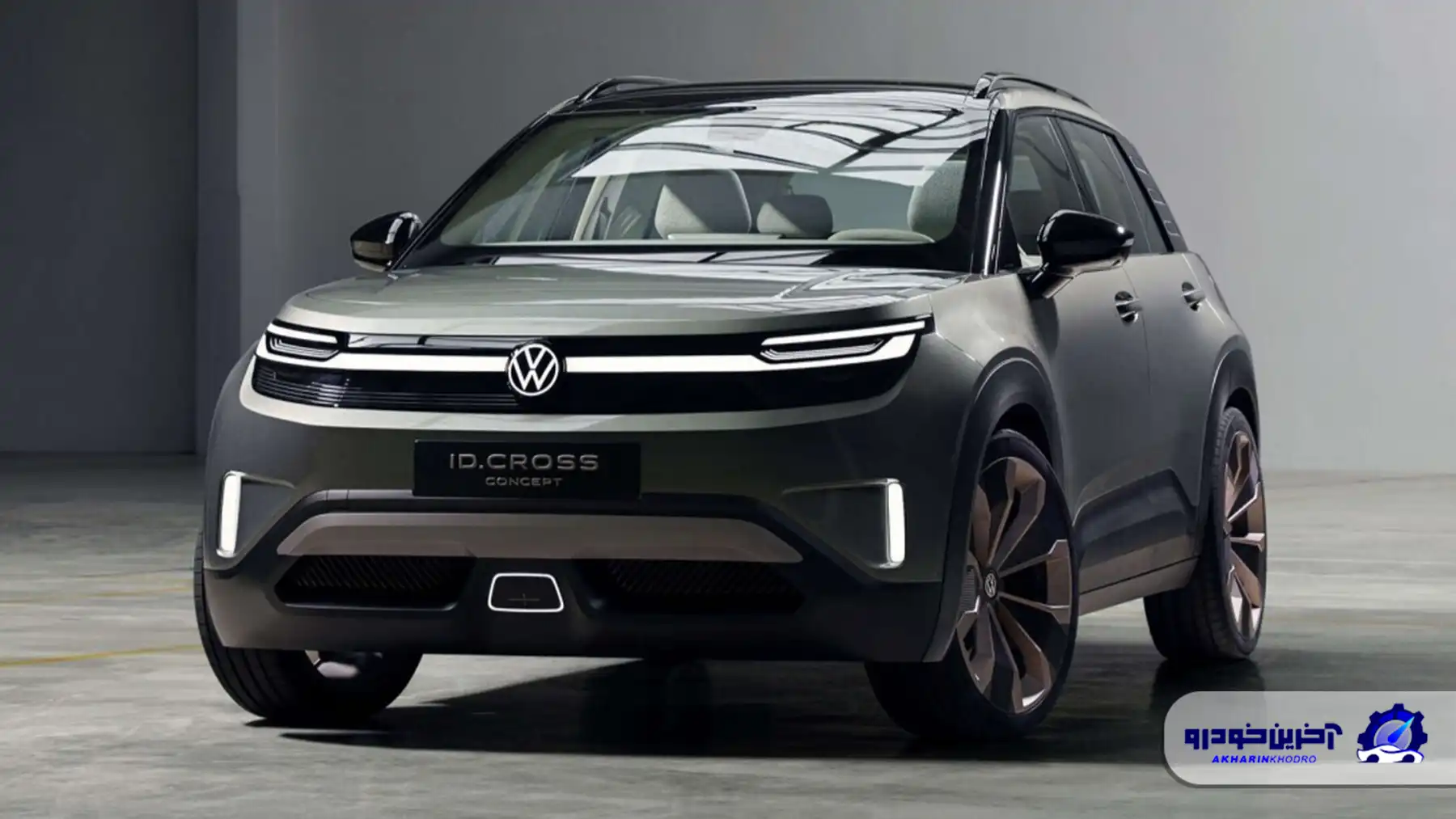 کانسپت فولکس واگن ID. CROSS معرفی شد؛ شاسی بلند برقی کوچک و آینده‌نگر برای عموم مردم