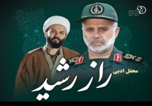 همایش ملی شعر با عنوان «راز رشید» در دزفول برگزار می‌شود