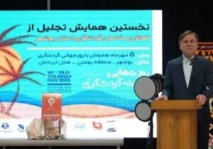 گردشگری مسیر تحول پایدار و رونق اقتصادی استان بوشهر است