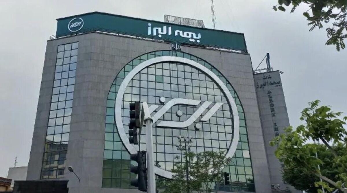 آیا بیمه البرز معتبر است؟ بررسی کامل اعتبار و عملکرد بیمه البرز