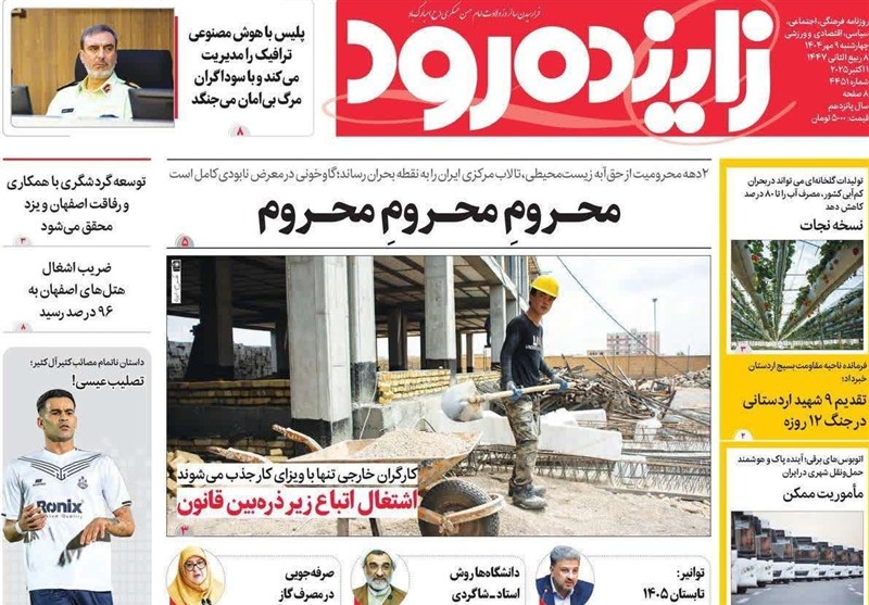 اخبار استان استان ، ایسفاهان نیوز ، شهین شاهر نیوز ، نهف آباد نیوز ، 