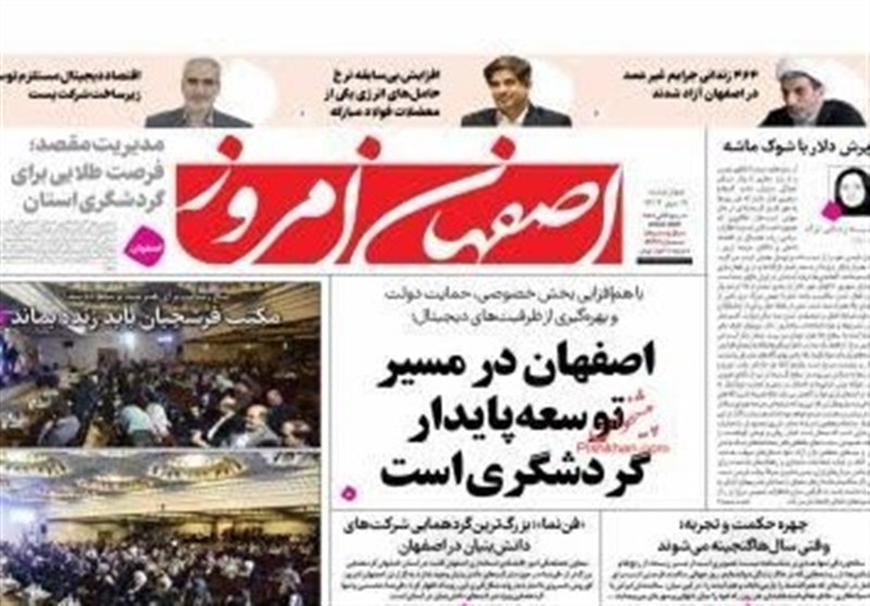 اخبار استان استان ، ایسفاهان نیوز ، شهین شاهر نیوز ، نهف آباد نیوز ، 