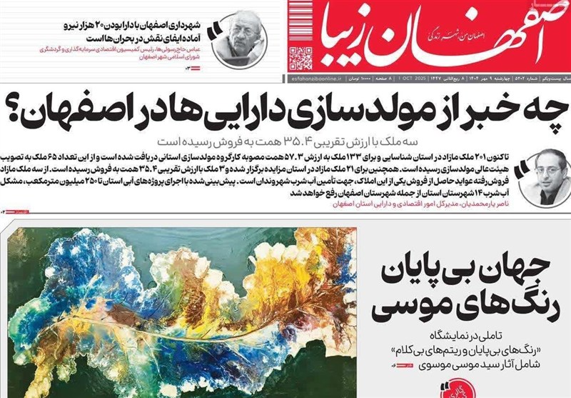 اخبار استان استان ، ایسفاهان نیوز ، شهین شاهر نیوز ، نهف آباد نیوز ، 