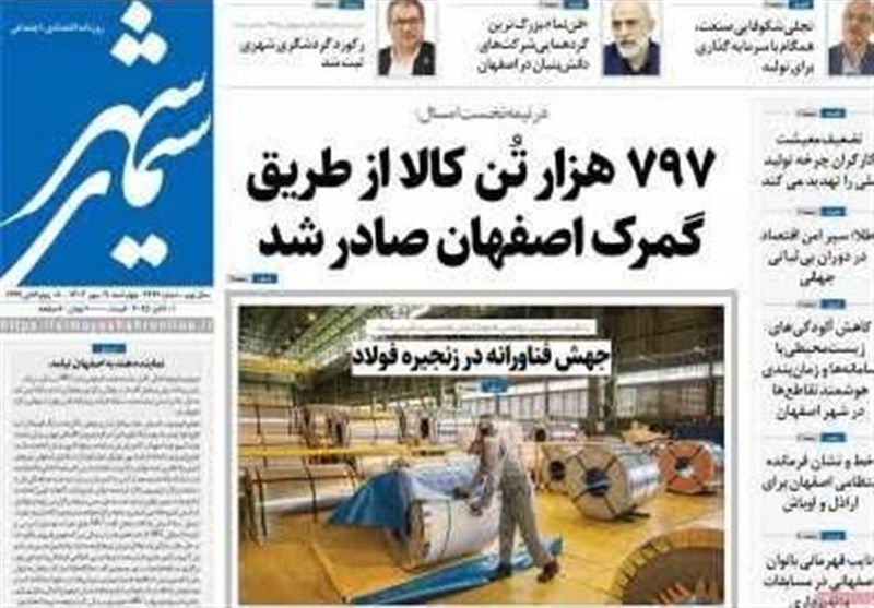اخبار استان استان ، ایسفاهان نیوز ، شهین شاهر نیوز ، نهف آباد نیوز ، 