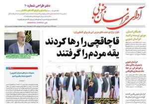 شنبه 12 اکتبر در استان خراسان جنوبی را فشار دهید