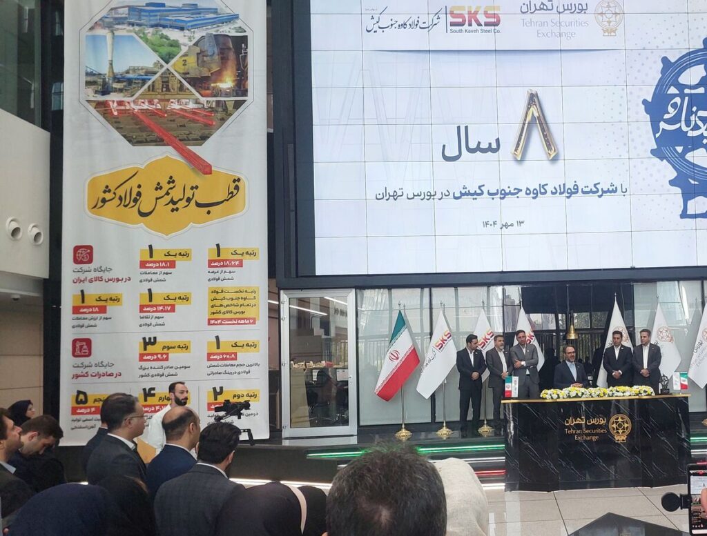 اهدای تندیس افتخار بورس تهران به فولاد کاوه جنوب کیش