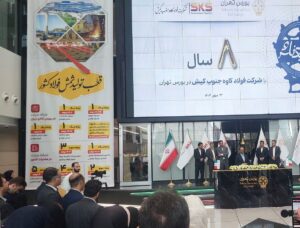 اهدای تندیس افتخار بورس تهران به فولاد کاوه جنوب کیش
