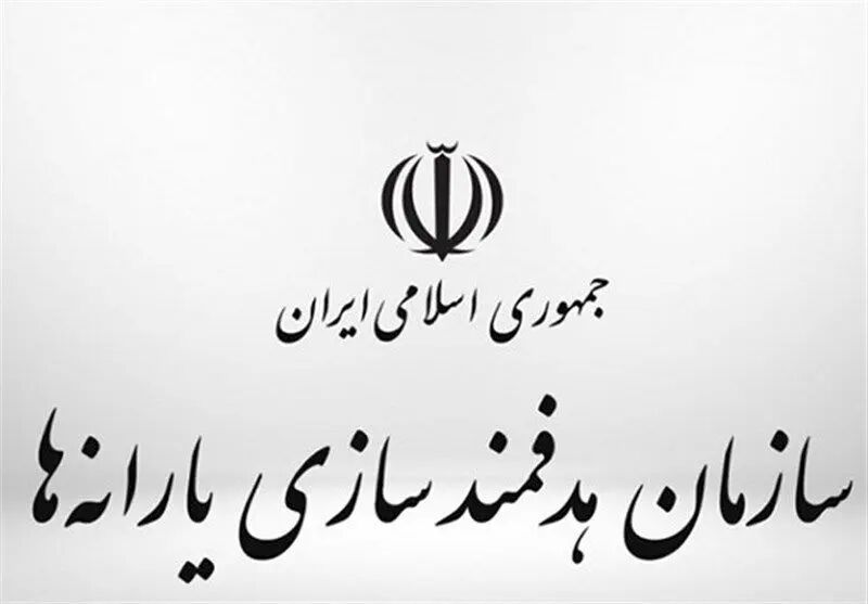 مستمری مهر ماه مددجویان بهزیستی و کمیته امداد واریز شد