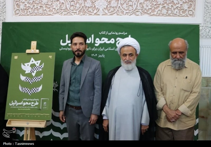 حضرت ماسومه (SA) ، QOM News ، رژیم صهیونیستی (اسرائیل) ، الررامادان الشاهید محمد سعید ایزدی ، 